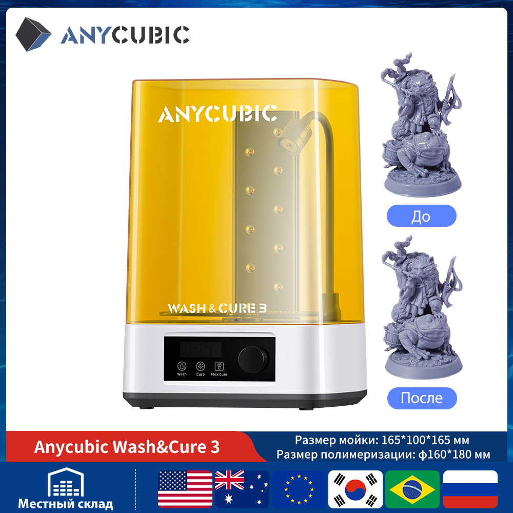 ANYCUBIC Wash & Cure 3/3 Plus/ - 3D Printing Sla 리뷰 및 가격