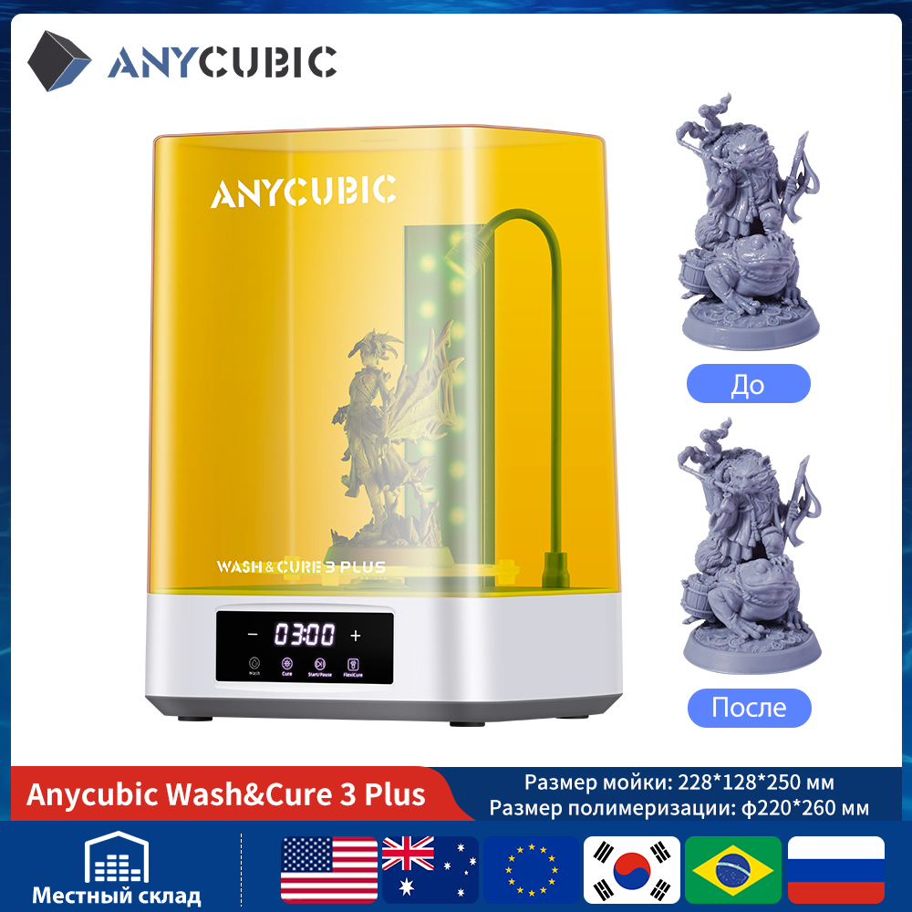 ANYCUBIC Wash & Cure 3/3 Plus/ - 3D Printing Sla 리뷰 및 가격