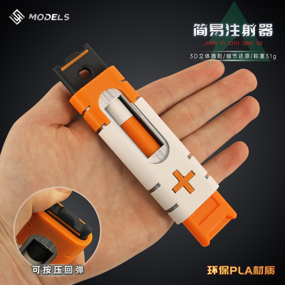 13cm 델타 포스 게임 주변기기 간단한 주사기 모델  - 3D Printing Gundam 리뷰 및 가격