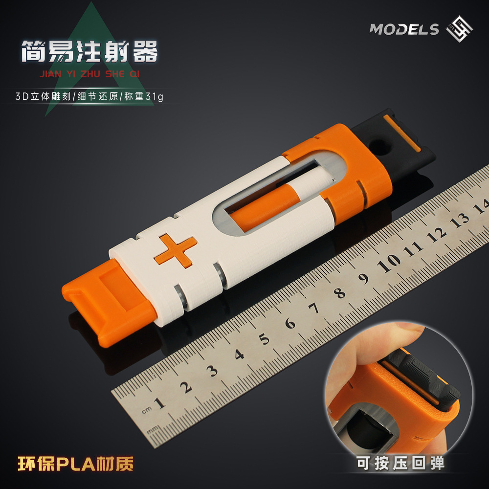 13cm 델타 포스 게임 주변기기 간단한 주사기 모델  - 3D Printing Gundam 리뷰 및 가격